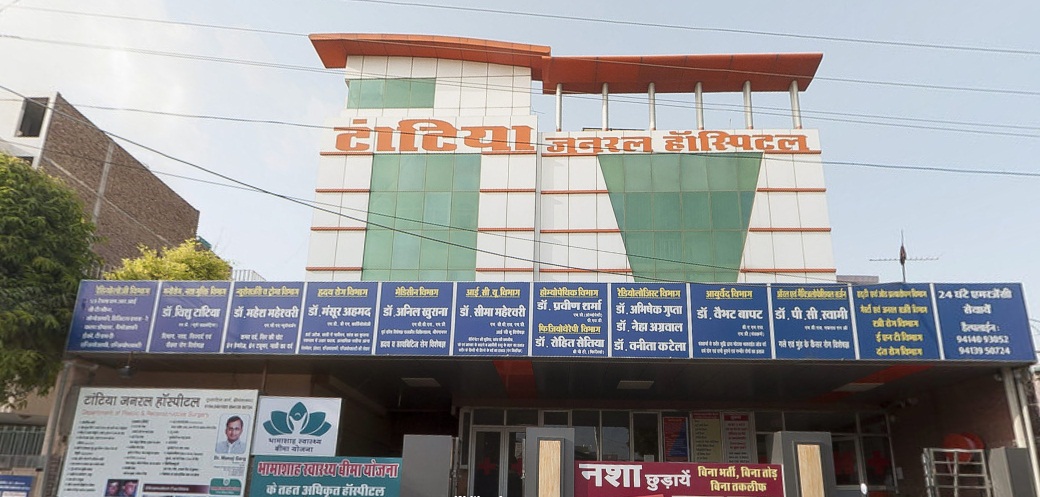 Tantia General Hospital | Sri Ganganagar